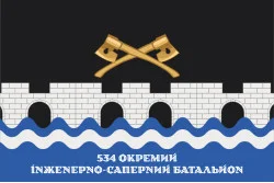 Флаг 534 ОИСБ (отдельный инженерно-саперный батальон) ВСУ. Вариант-12 Флаг 534 ОИСБ (отдельный инженерно-саперный батальон) ВСУ. Вариант-12