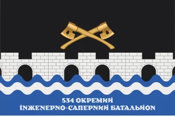 Флаг 534 ОИСБ (отдельный инженерно-саперный батальон) ВСУ. Вариант-12 Флаг 534 ОИСБ (отдельный инженерно-саперный батальон) ВСУ. Вариант-12
