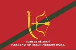 Прапор 1020 ЗРАП (зенітний ракетно-артилерійський полк) ЗСУ. Варіант-12 Прапор 1020 ЗРАП (зенітний ракетно-артилерійський полк) ЗСУ. Варіант-12