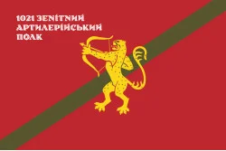 Прапор 1021 ЗАП (зенітний артилерійський полк) ЗСУ. Варіант-13 Прапор 1021 ЗАП (зенітний артилерійський полк) ЗСУ. Варіант-13