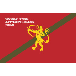 Флаг 1021 ЗАП (зенитный артиллерийский полк) ВСУ. Вариант-13 Флаг 1021 ЗАП (зенитный артиллерийский полк) ВСУ. Вариант-13