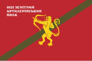 Флаг 1021 ЗАП (зенитный артиллерийский полк) ВСУ. Вариант-13