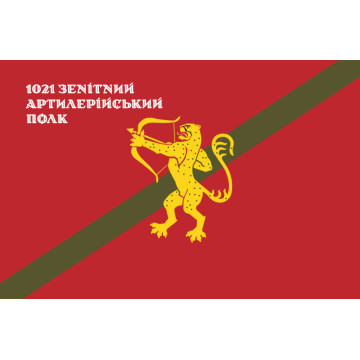Флаг 1021 ЗАП (зенитный артиллерийский полк) ВСУ. Вариант-13 Флаг 1021 ЗАП (зенитный артиллерийский полк) ВСУ. Вариант-13