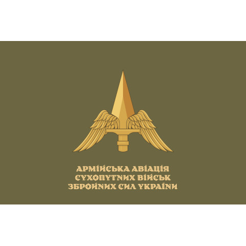Флаг Армейской авиации ВСУ. Вариант-07 Флаг Армейской авиации ВСУ. Вариант-07