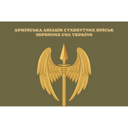 Флаг Армейской авиации ВСУ. Вариант-09 Флаг Армейской авиации ВСУ. Вариант-09