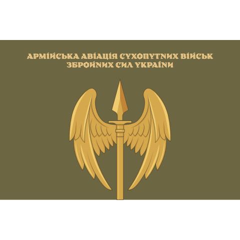 Флаг Армейской авиации ВСУ. Вариант-09 Флаг Армейской авиации ВСУ. Вариант-09