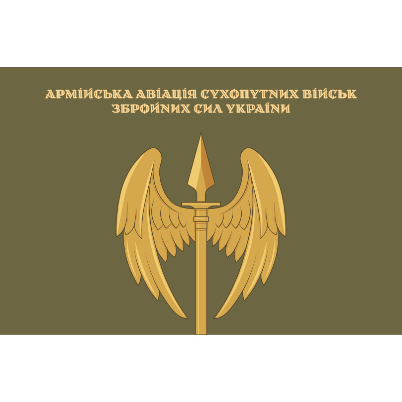 Флаг Армейской авиации ВСУ. Вариант-09 Флаг Армейской авиации ВСУ. Вариант-09