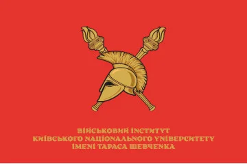 Прапор ВІКНУ (Військовий інститут Київського національного університету). Варіант-07