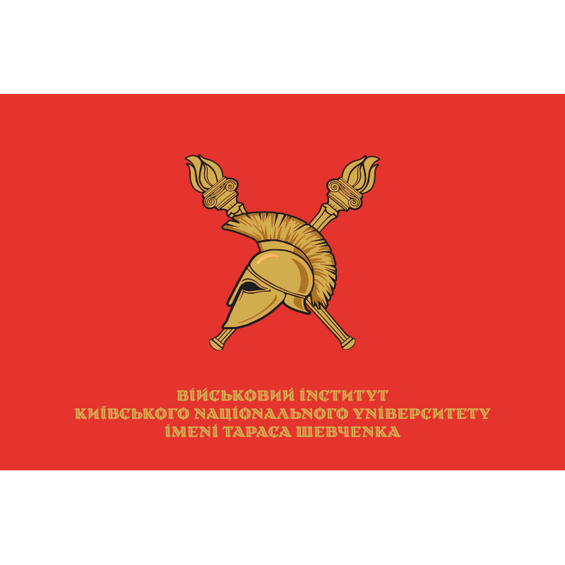 Флаг ВИКНУ (Военный институт Киевского национального университета). Вариант-07 Флаг ВИКНУ (Военный институт Киевского национального университета). Вариант-07