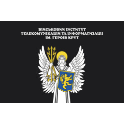 Флаг ВИТИ (военный институт телекоммуникаций и информатизации). Вариант-04 Флаг ВИТИ (военный институт телекоммуникаций и информатизации). Вариант-04