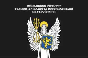 Прапор ВІТІ (військовий інститут телекомунікацій та інформатизації). Варіант-04
