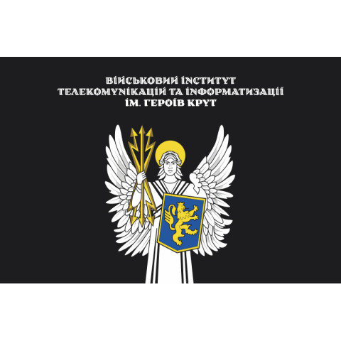 Флаг ВИТИ (военный институт телекоммуникаций и информатизации). Вариант-04 Флаг ВИТИ (военный институт телекоммуникаций и информатизации). Вариант-04