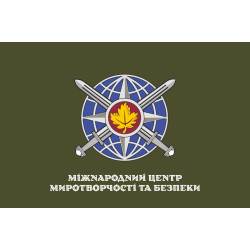 Прапор МЦМБ (Міжнародний центр миротворчості та безпеки). Варіант-05 Прапор МЦМБ (Міжнародний центр миротворчості та безпеки). Варіант-05