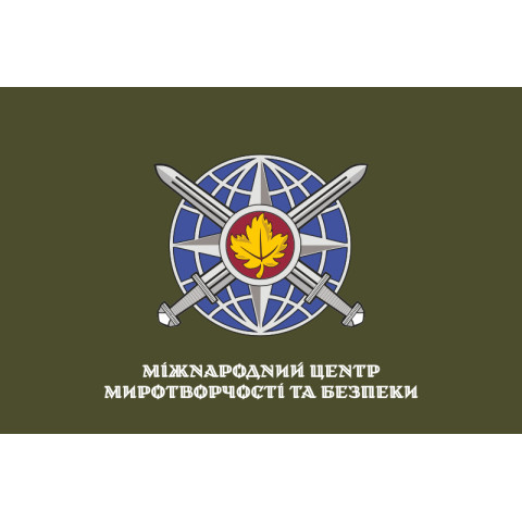 Прапор МЦМБ (Міжнародний центр миротворчості та безпеки). Варіант-05 Прапор МЦМБ (Міжнародний центр миротворчості та безпеки). Варіант-05