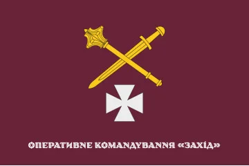 Прапор ОК «Захід» (оперативне командування) ЗСУ. Варіант-04 Прапор ОК «Захід» (оперативне командування) ЗСУ. Варіант-04