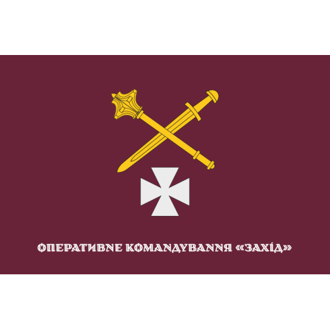 Флаг ОК «Запад» (оперативное командование) ВСУ. Вариант-04 Флаг ОК «Запад» (оперативное командование) ВСУ. Вариант-04