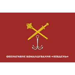 Флаг ОК «Юг» (оперативное командование) ВСУ. Вариант-04 Флаг ОК «Юг» (оперативное командование) ВСУ. Вариант-04