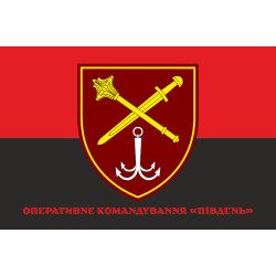 Флаг ОК «Юг» (оперативное командование) ВСУ. Вариант-08 Флаг ОК «Юг» (оперативное командование) ВСУ. Вариант-08