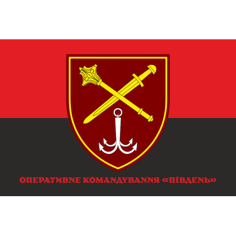 Флаг ОК «Юг» (оперативное командование) ВСУ. Вариант-08 Флаг ОК «Юг» (оперативное командование) ВСУ. Вариант-08