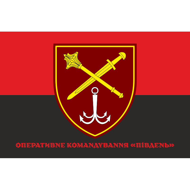 Флаг ОК «Юг» (оперативное командование) ВСУ. Вариант-08 Флаг ОК «Юг» (оперативное командование) ВСУ. Вариант-08