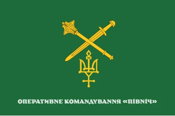 Прапор ОК «Північ» (оперативне командування) ЗСУ. Варіант-06