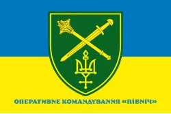 Прапор ОК «Північ» (оперативне командування) ЗСУ. Варіант-08 Прапор ОК «Північ» (оперативне командування) ЗСУ. Варіант-08