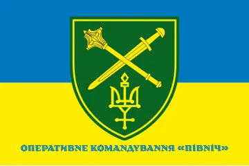 Прапор ОК «Північ» (оперативне командування) ЗСУ. Варіант-08 Прапор ОК «Північ» (оперативне командування) ЗСУ. Варіант-08