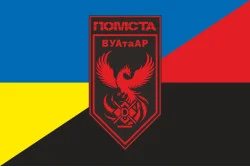 Флаг ОУАиАР 3 ПО ГПСУ «Месть». Вариант-02 Флаг ОУАиАР 3 ПО ГПСУ «Месть». Вариант-02