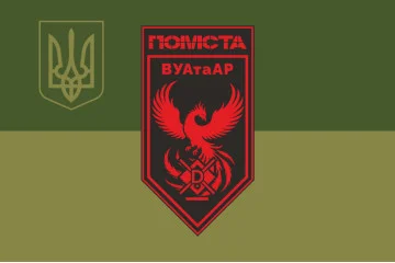 Флаг ОУАиАР 3 ПО ГПСУ «Месть». Вариант-07 Флаг ОУАиАР 3 ПО ГПСУ «Месть». Вариант-07