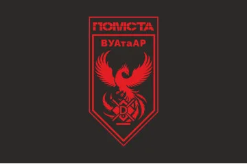 Флаг ОУАиАР 3 ПО ГПСУ «Месть». Вариант-08 Флаг ОУАиАР 3 ПО ГПСУ «Месть». Вариант-08