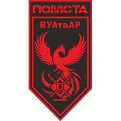 Флаг ОУАиАР 3 ПО ГПСУ «Месть». Вариант-10 Флаг ОУАиАР 3 ПО ГПСУ «Месть». Вариант-10