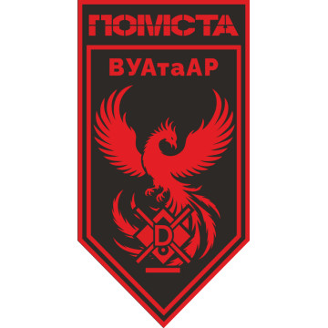 Флаг ОУАиАР 3 ПО ГПСУ «Месть». Вариант-10 Флаг ОУАиАР 3 ПО ГПСУ «Месть». Вариант-10