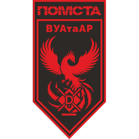 Прапор ВУАтаАР 3 ПЗ ДПСУ «Помста». Варіант-10 Прапор ВУАтаАР 3 ПЗ ДПСУ «Помста». Варіант-10