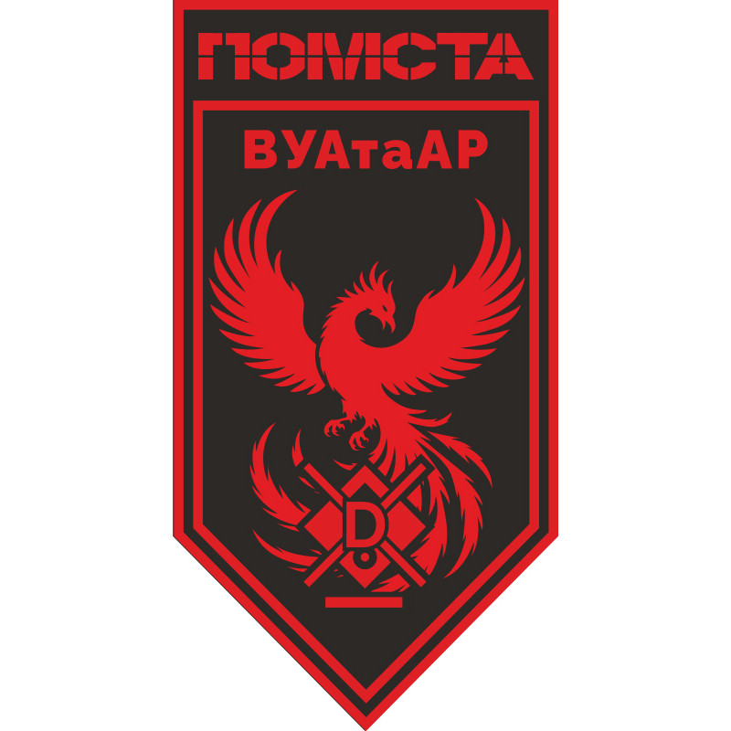 Прапор ВУАтаАР 3 ПЗ ДПСУ «Помста». Варіант-10 Прапор ВУАтаАР 3 ПЗ ДПСУ «Помста». Варіант-10