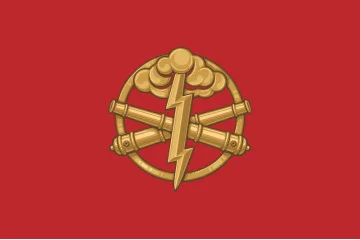 Флаг РВиА (ракетные войска и артиллерия) ВСУ. Вариант-09