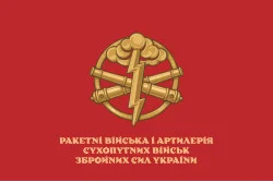 Прапор РВіА (ракетні війська та артилерія) ЗСУ. Варіант-10