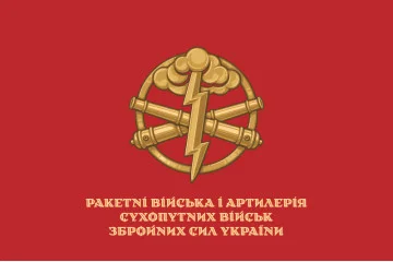 Флаг РВиА (ракетные войска и артиллерия) ВСУ. Вариант-10