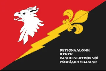 Прапор РЦ РЕР (регіональний центр радіоелектронної розвідки) ЗСУ «Захід». Варіант-09 Прапор РЦ РЕР (регіональний центр радіоелектронної розвідки) ЗСУ «Захід». Варіант-09