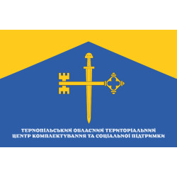 Прапор Тернопільського обласного ТЦК та СП. Варіант-02 Прапор Тернопільського обласного ТЦК та СП. Варіант-02