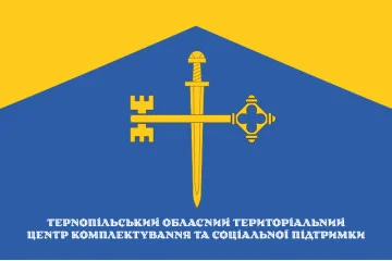 Прапор Тернопільського обласного ТЦК та СП. Варіант-02 Прапор Тернопільського обласного ТЦК та СП. Варіант-02