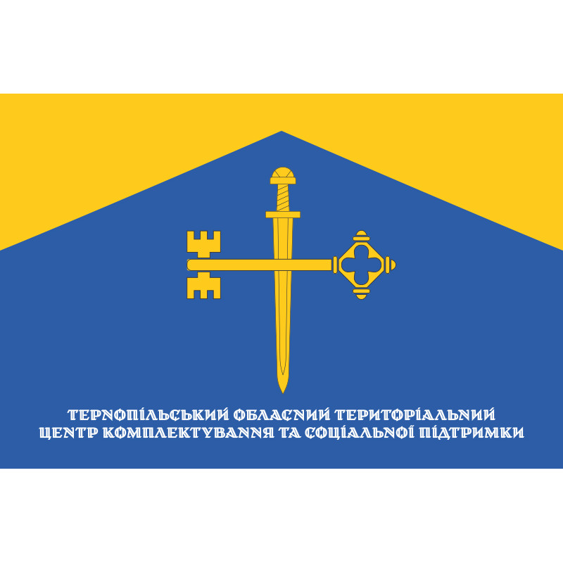 Флаг Тернопольского областного ТЦК и СП. Вариант-02 Флаг Тернопольского областного ТЦК и СП. Вариант-02