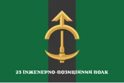 Прапор 23 ІПП (інженерно-позиційний полк) ЗСУ. Варіант-08