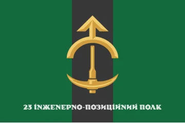 Флаг 23 ИПП (инженерно-позиционный полк) ВСУ. Вариант-08