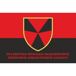 Флаг 704 ОБр (отдельная бригада) РХБЗ ВСУ. Вариант-06 Флаг 704 ОБр (отдельная бригада) РХБЗ ВСУ. Вариант-06