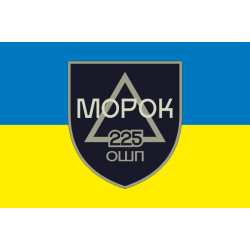 Флаг Штурмового батальона «МОРОК» 225 ОШП ВСУ. Вариант-01 Флаг Штурмового батальона «МОРОК» 225 ОШП ВСУ. Вариант-01