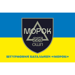 Флаг Штурмового батальона «МОРОК» 225 ОШП ВСУ. Вариант-02 Флаг Штурмового батальона «МОРОК» 225 ОШП ВСУ. Вариант-02