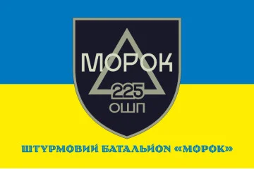 Прапор Штурмового батальйону «МОРОК» 225 ОШП ЗСУ. Вариант-02 Прапор Штурмового батальйону «МОРОК» 225 ОШП ЗСУ. Вариант-02