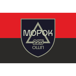 Флаг Штурмового батальона «МОРОК» 225 ОШП ВСУ. Вариант-03 Флаг Штурмового батальона «МОРОК» 225 ОШП ВСУ. Вариант-03