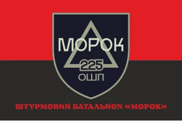 Прапор Штурмового батальйону «МОРОК» 225 ОШП ЗСУ. Вариант-04 Прапор Штурмового батальйону «МОРОК» 225 ОШП ЗСУ. Вариант-04