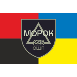 Флаг Штурмового батальона «МОРОК» 225 ОШП ВСУ. Вариант-05 Флаг Штурмового батальона «МОРОК» 225 ОШП ВСУ. Вариант-05